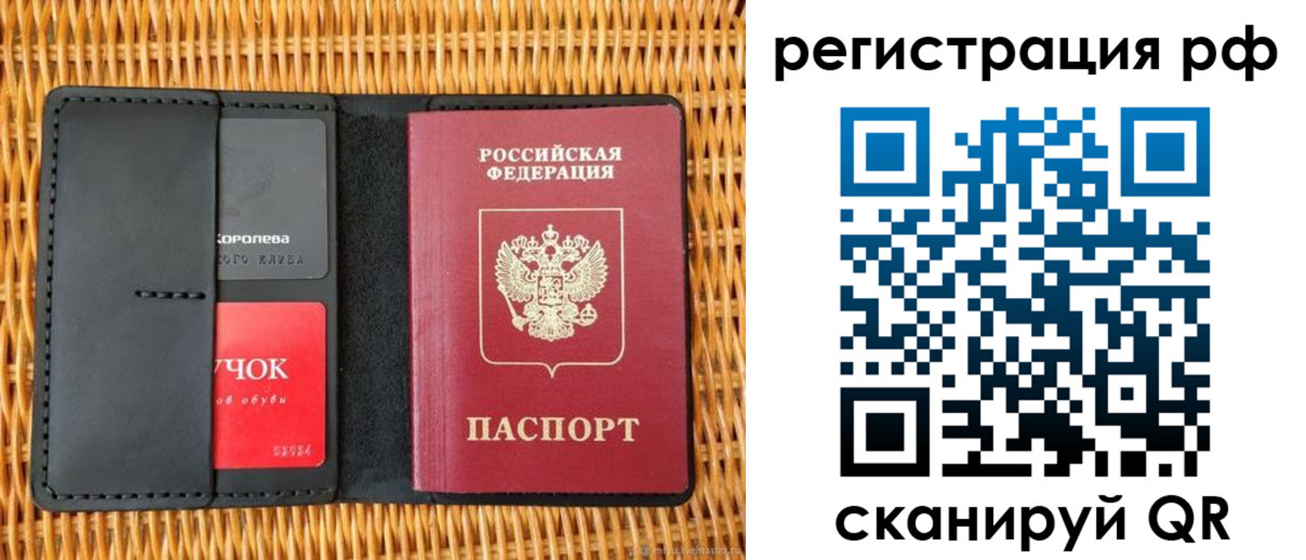 прописка 2025 в Кондрово