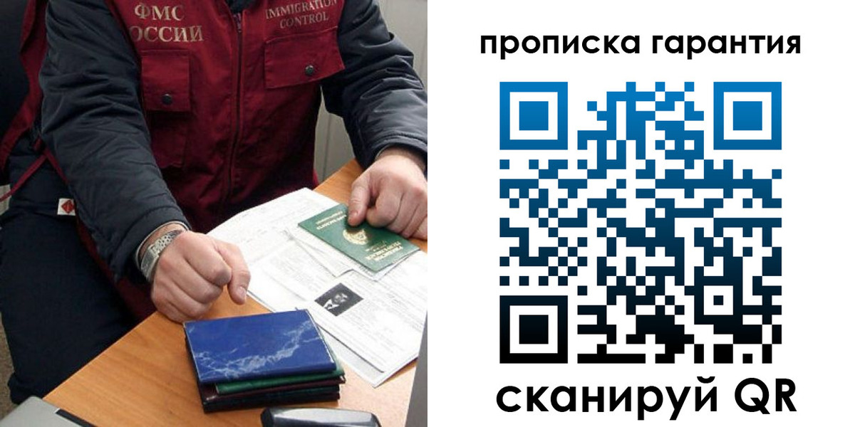 временная регистрация законно в Кондрово