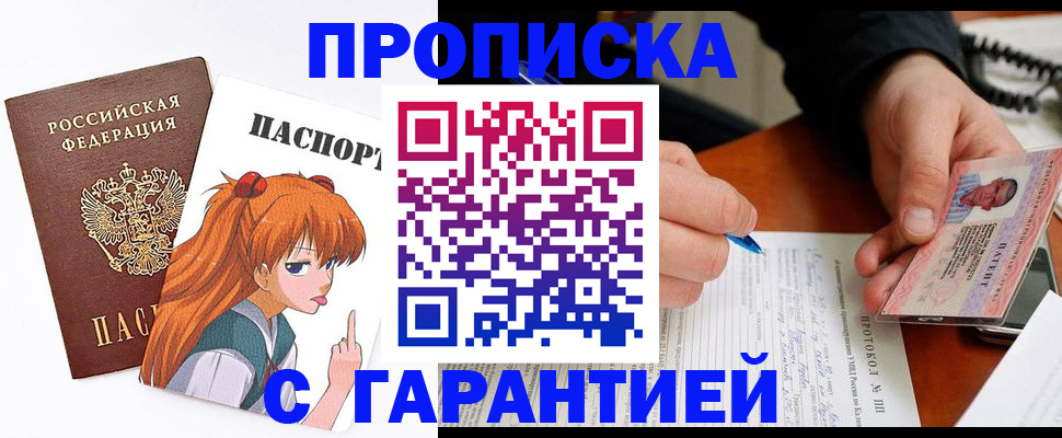 прописка регистрация в Кондрово