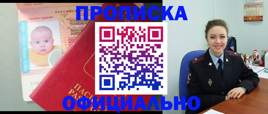 временная регистрация поиск в Кондрово