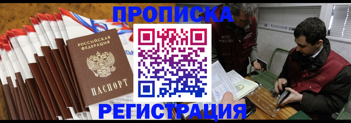 временная регистрация для всех в Кондрово