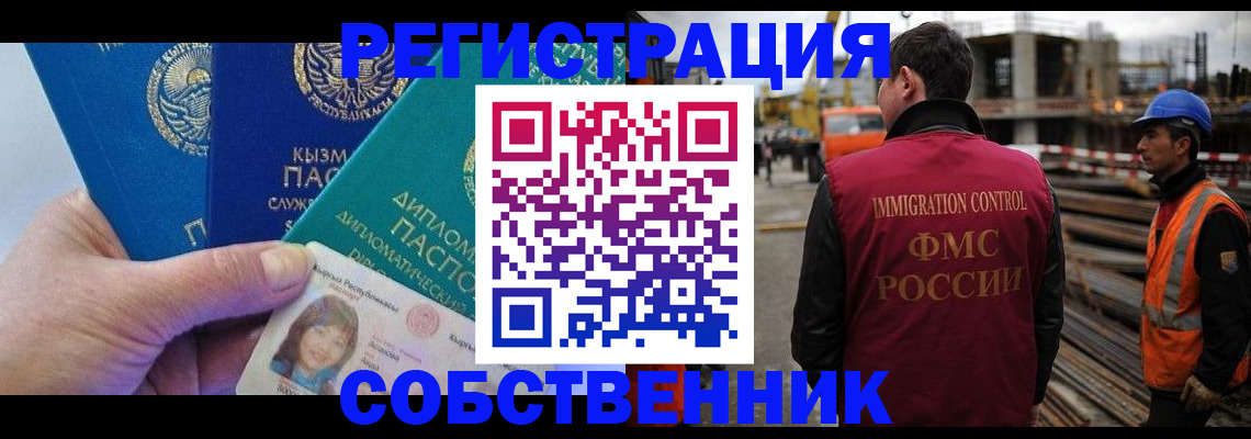 прописка для кредита в Кондрово